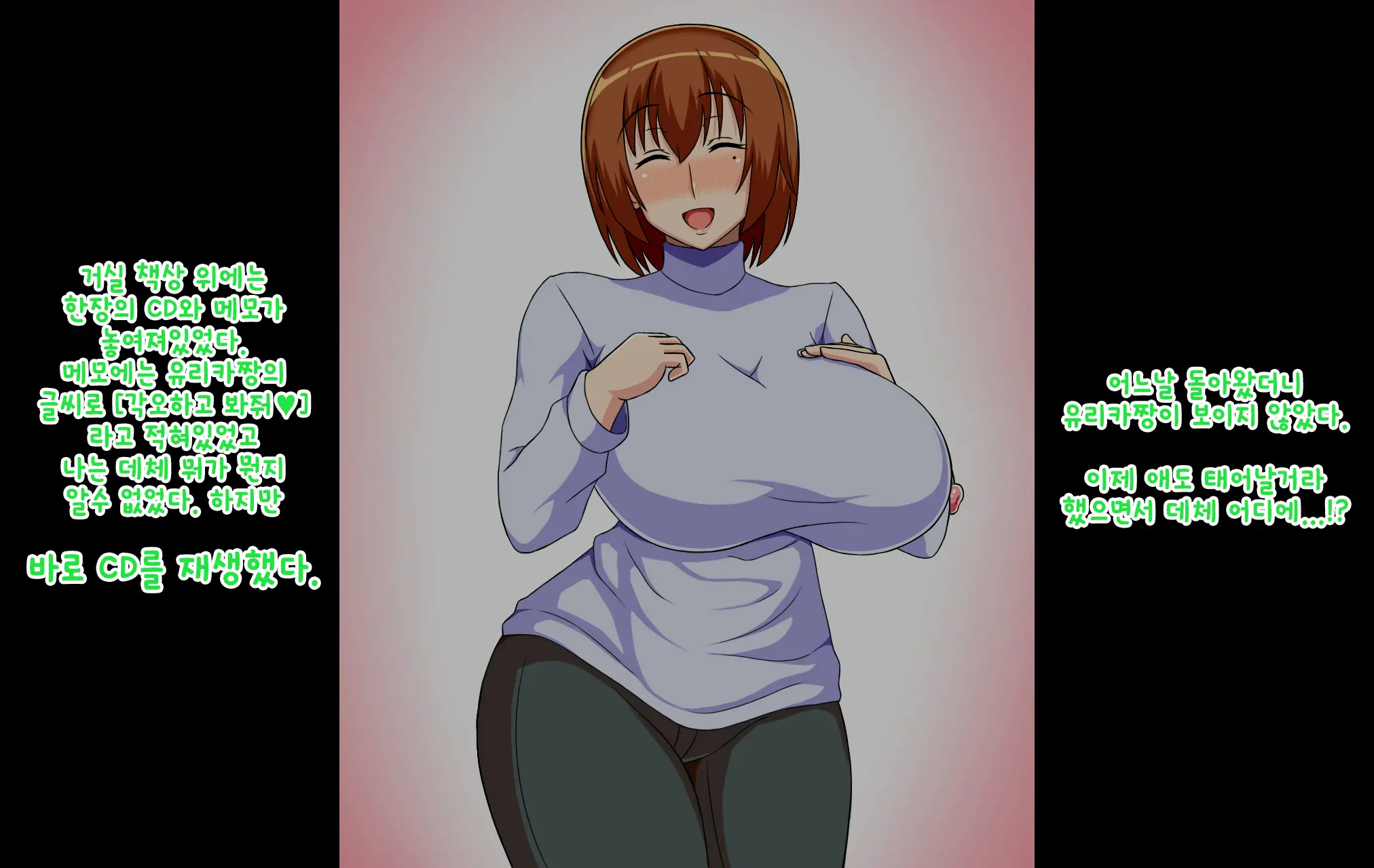 Bakunyuu Bijin Tsuma Ga Netorarete Meushi Botebara Onaho Ni Otosareru Hanashi | 거유 미인 아내가 네토라레 되서 오나홀로 타락하는 이야기